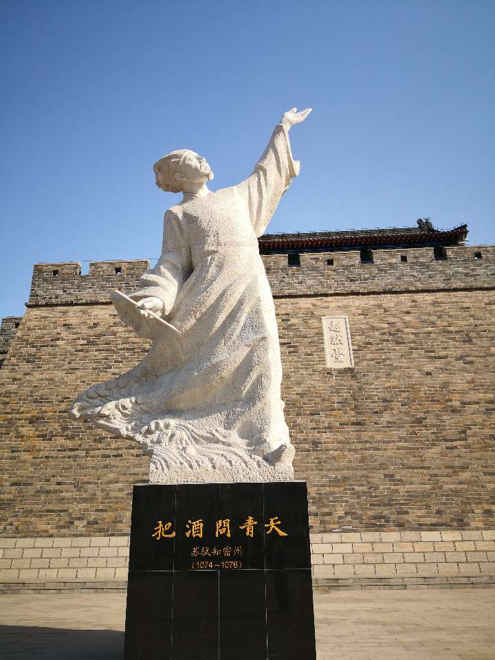诸城新闻网 文化 龙城舜韵 > 超然台的春天